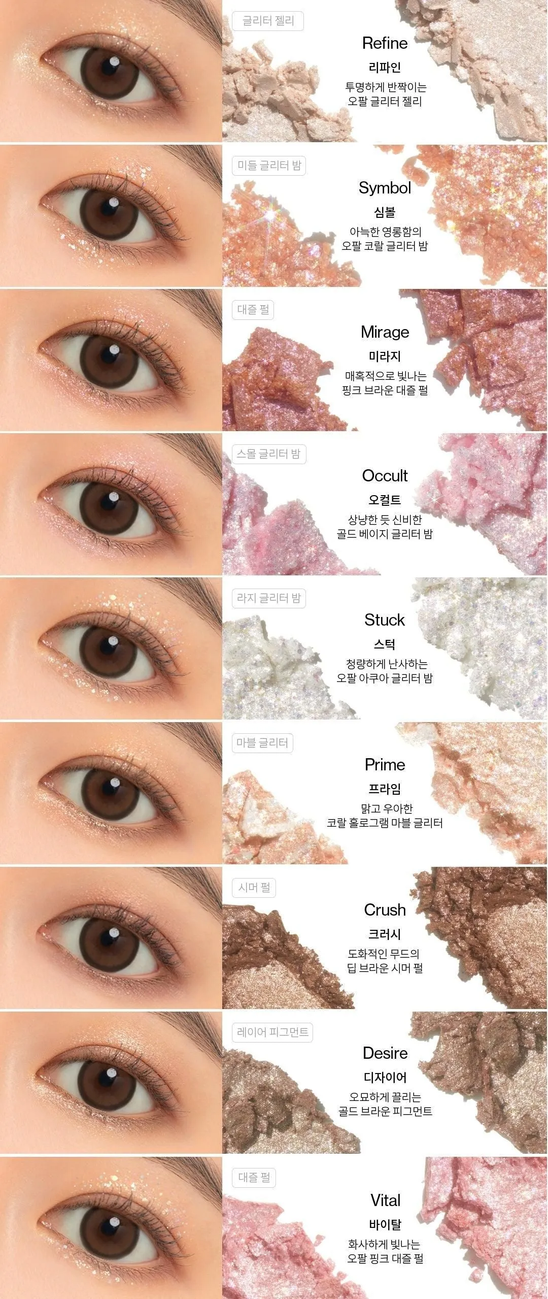 UNLEASHIA Glitterpedia Eye Palette
