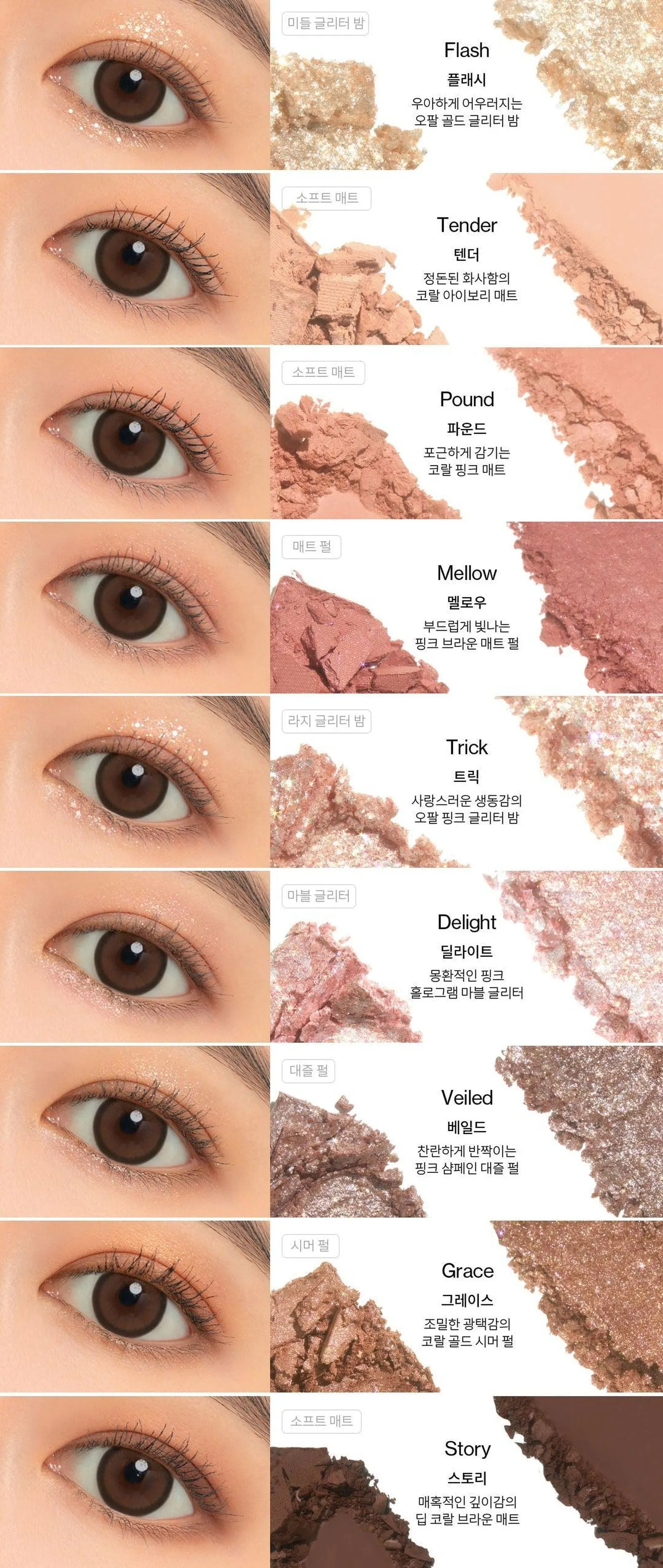UNLEASHIA Glitterpedia Eye Palette