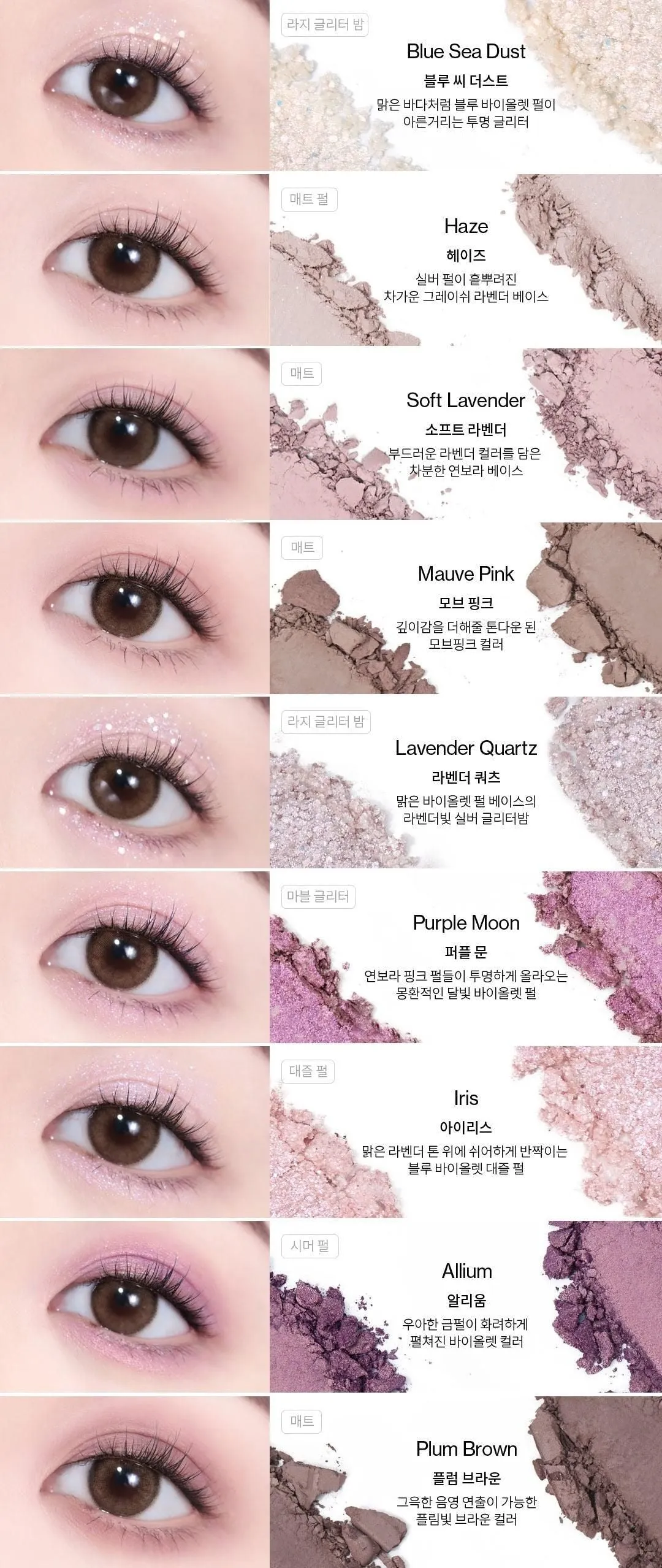 UNLEASHIA Glitterpedia Eye Palette